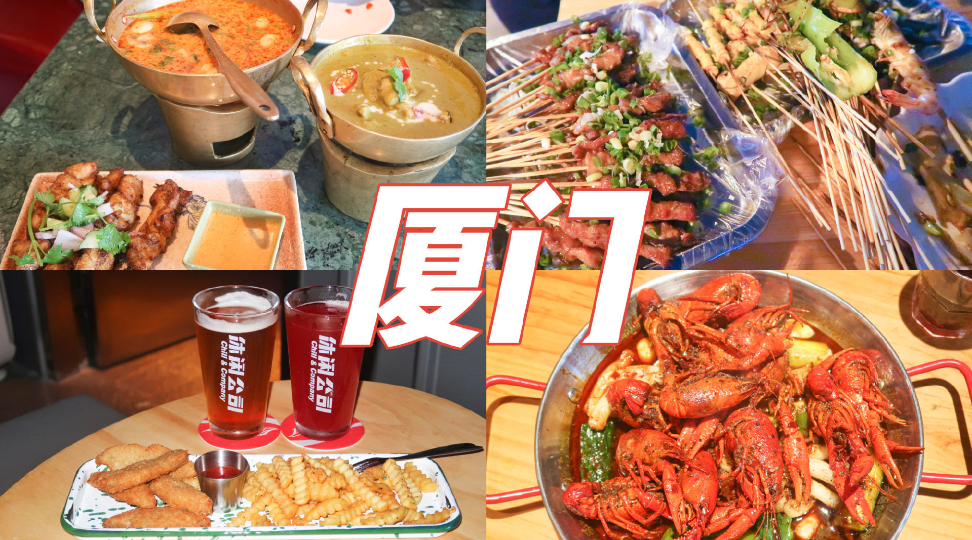 美食视频巅峰榜